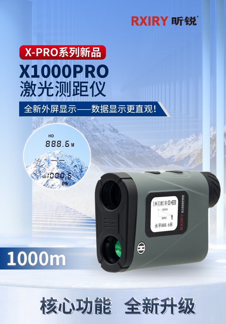 X1000PRO详情页加应用_01.jpg