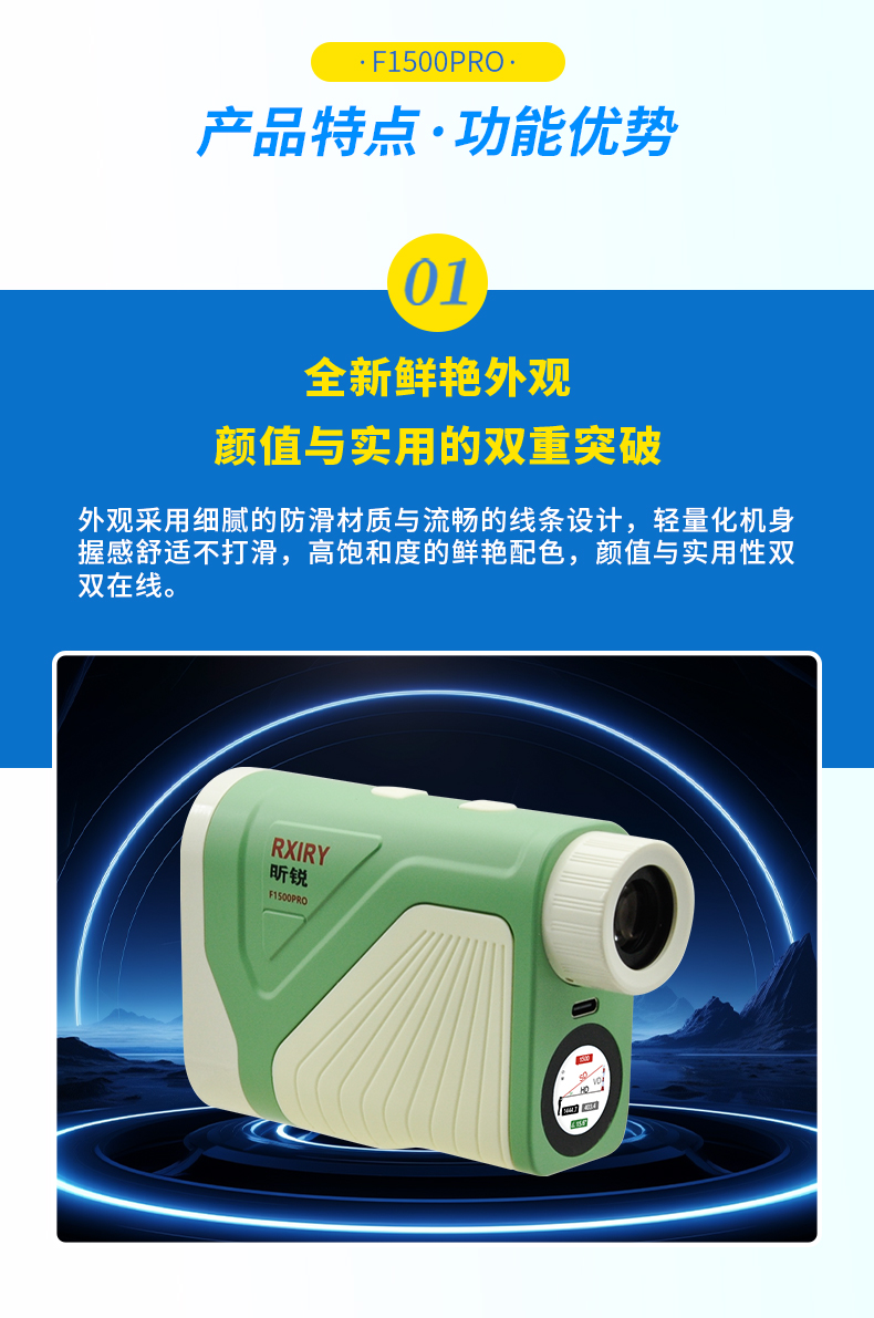 F1500PRO-中文详情_09.jpg