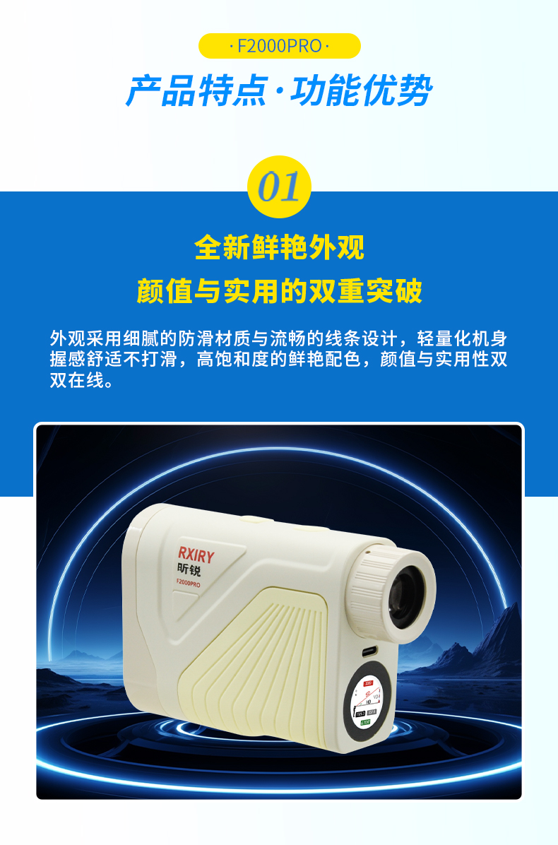 F2000PRO-中文详情_08.jpg