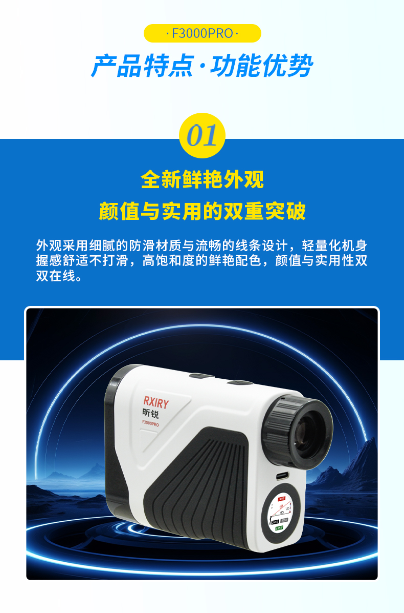 F3000PRO-中文详情_08.jpg