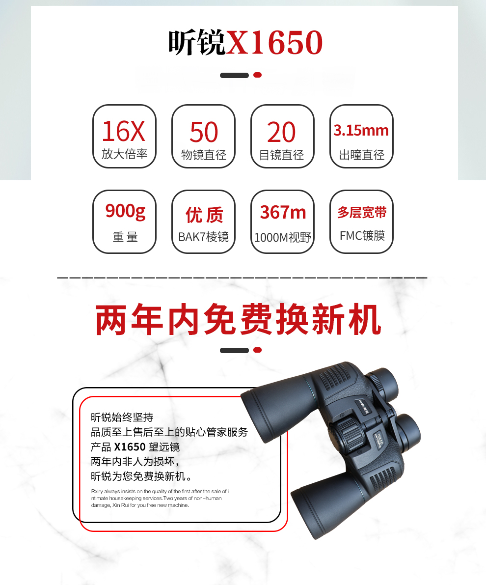 望远镜1650_02.jpg