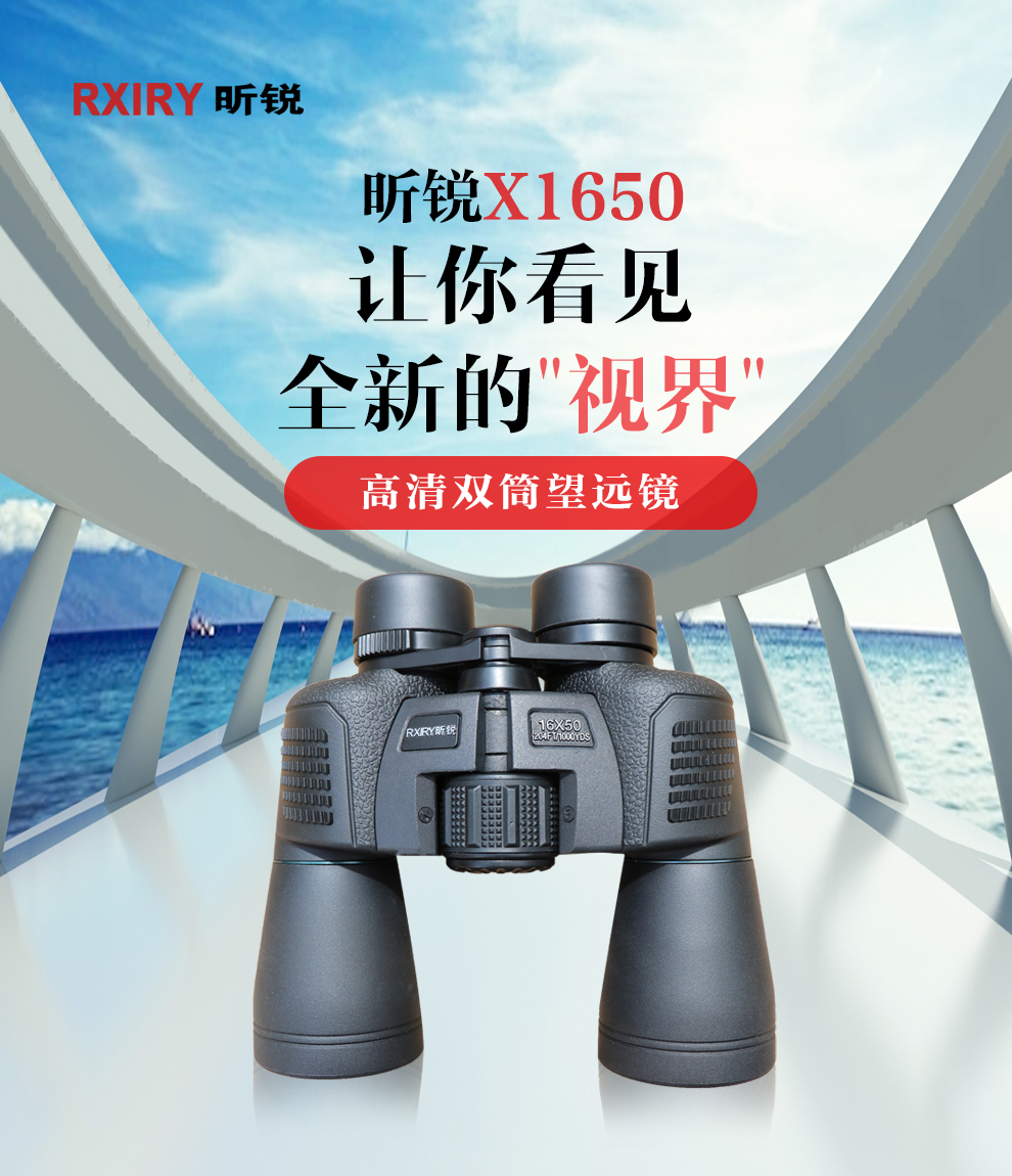 望远镜1650_01.jpg