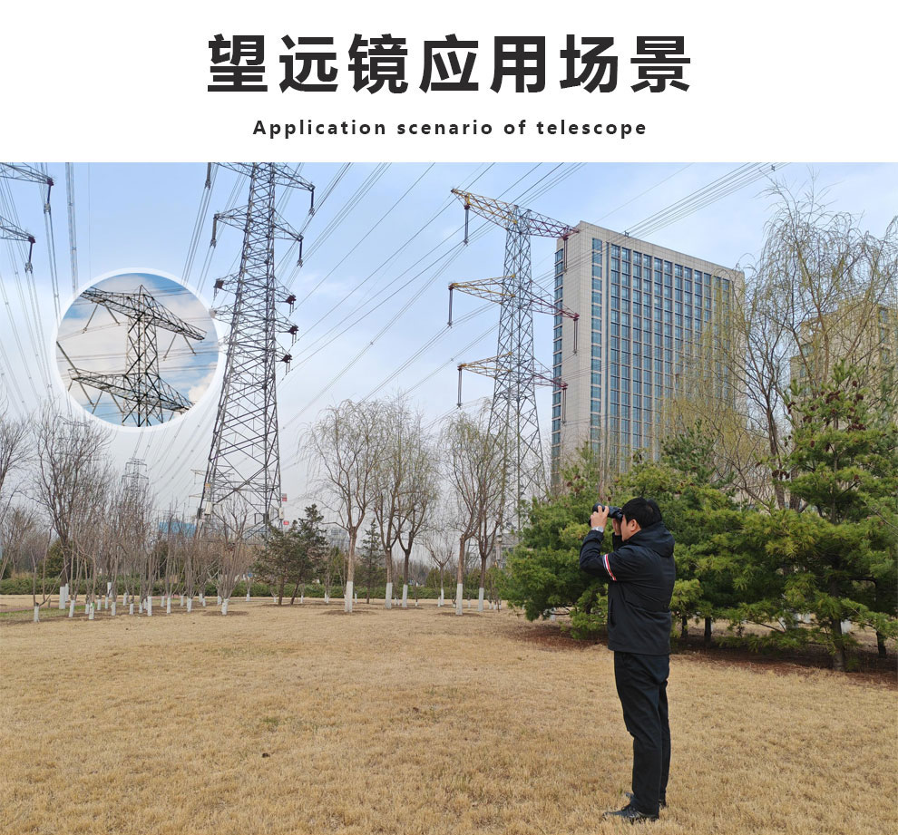 望远镜1650_13_01.jpg