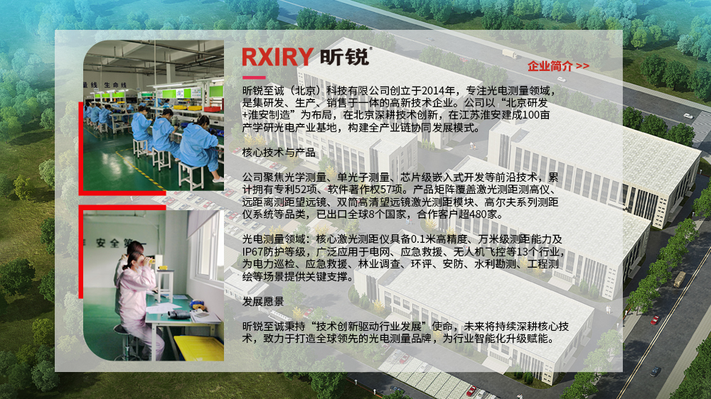 公司简介网站A.jpg