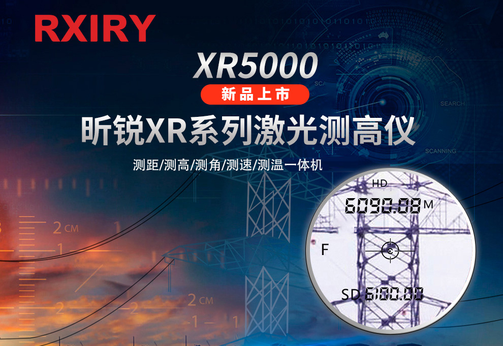 XR5000源文件_01_01.jpg