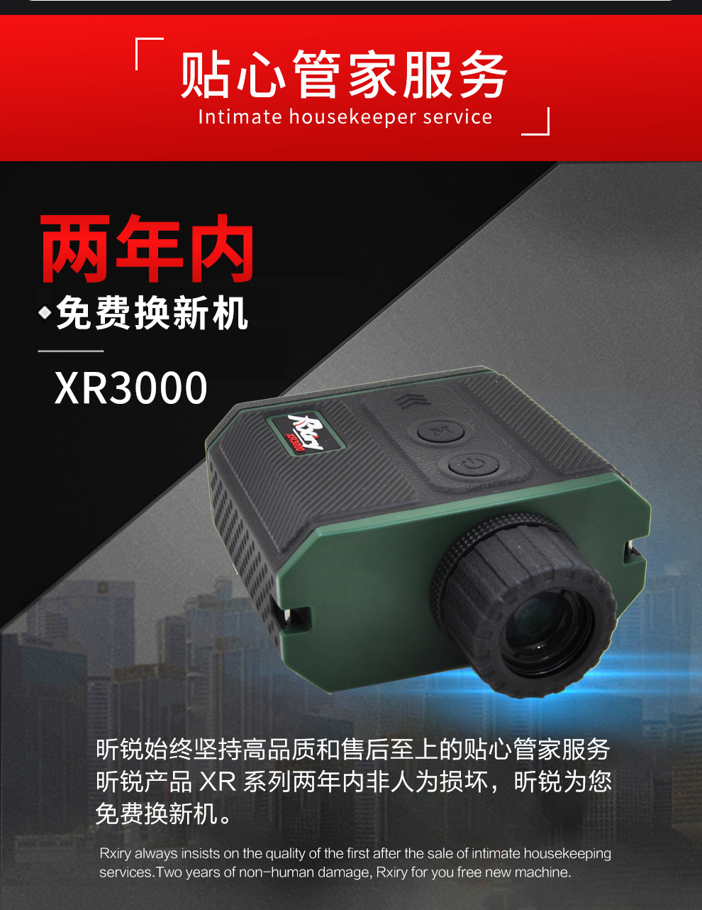 XR3000新品-加场景_02.jpg