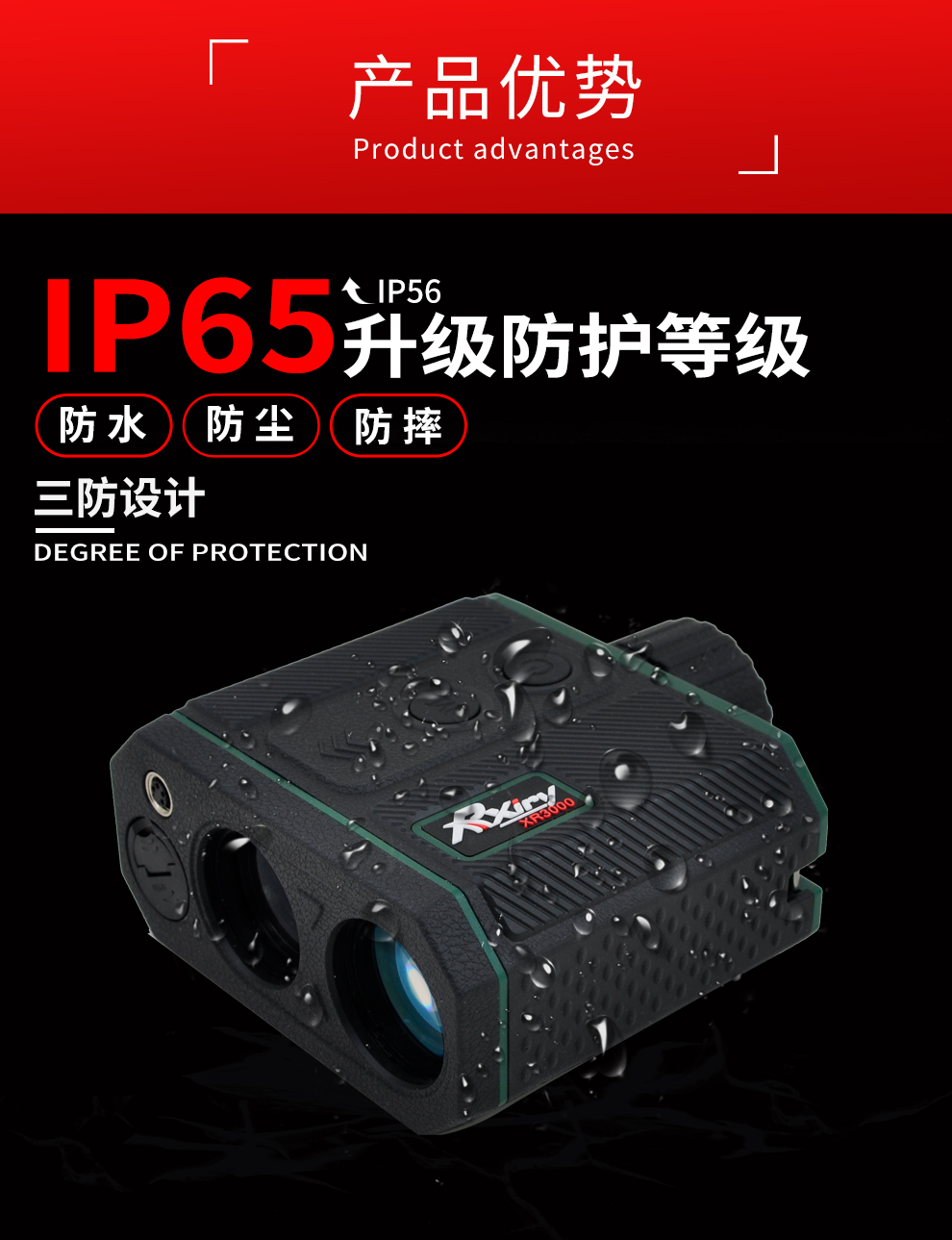 XR3000新品-加场景_09.jpg