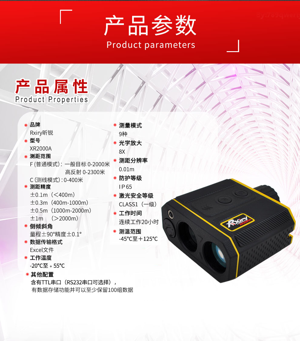 XR2000A新品-加场景_03.jpg