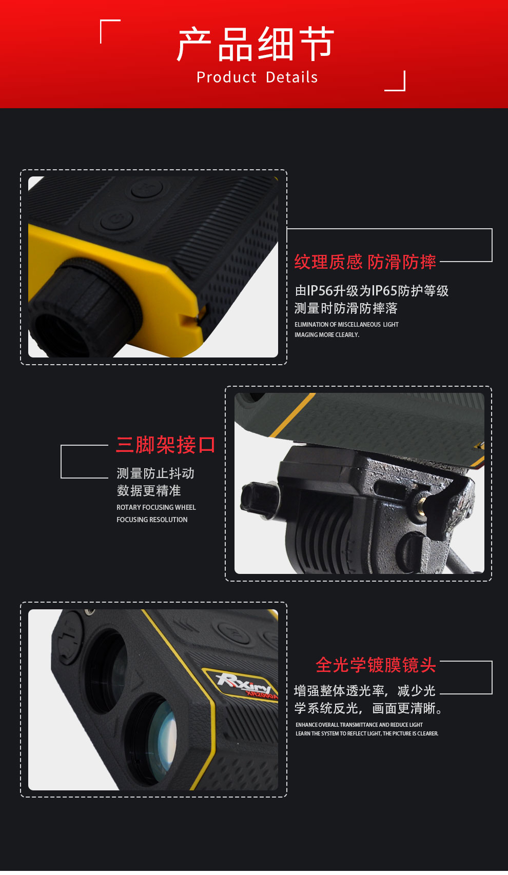 XR2000A新品-加场景_16.jpg