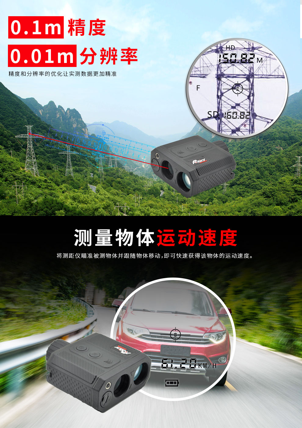 XR1200A新品-加场景_12.jpg