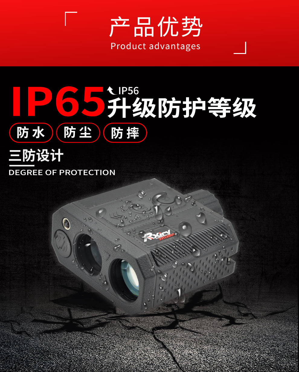 XR1200A新品-加场景_10.jpg