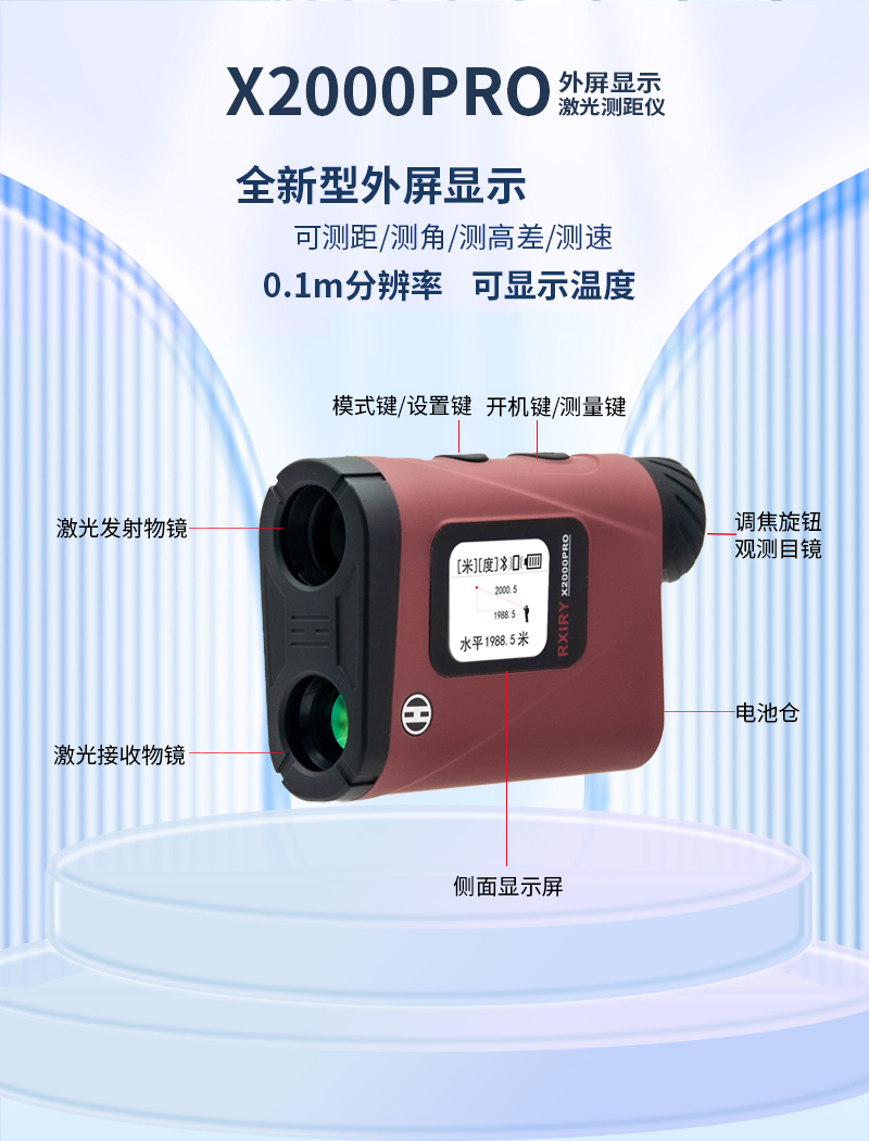 X2000PRO详情页加应用_04.jpg