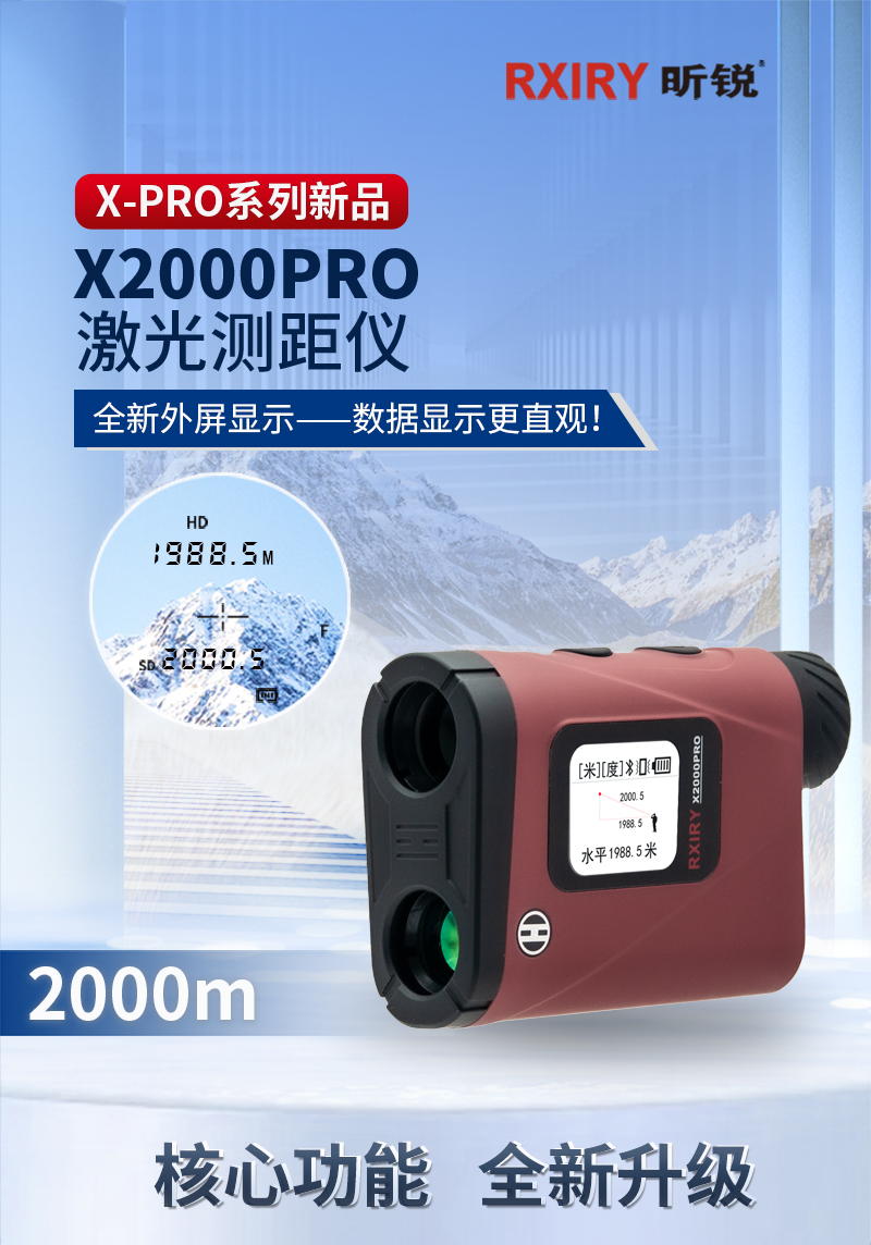 X2000PRO详情页加应用_01.jpg