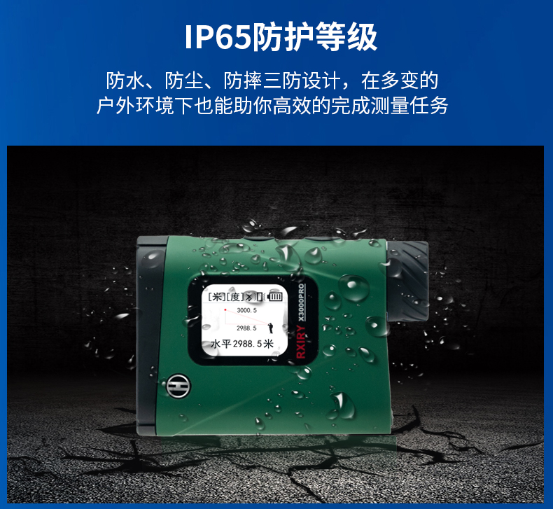 X3000PRO详情页加应用_09.jpg