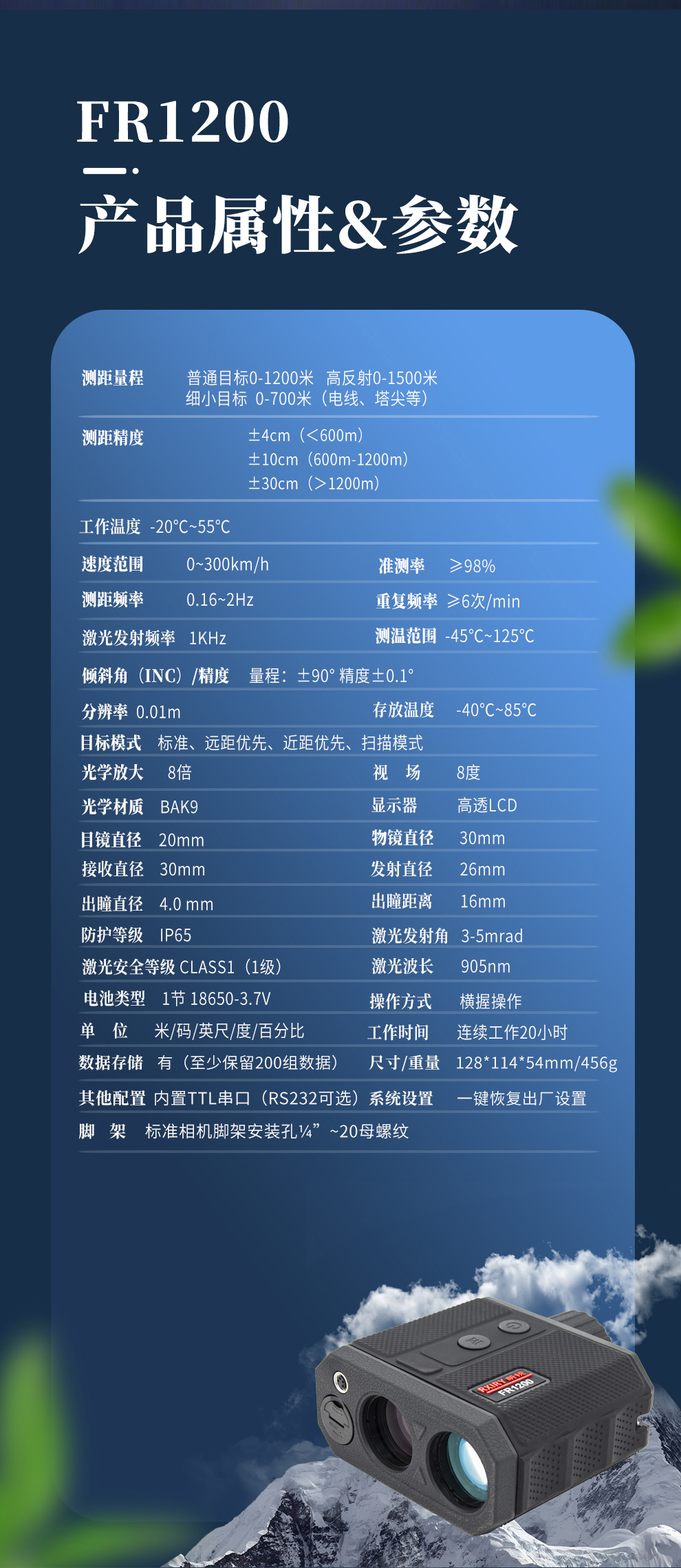 FR1200详情_05.jpg