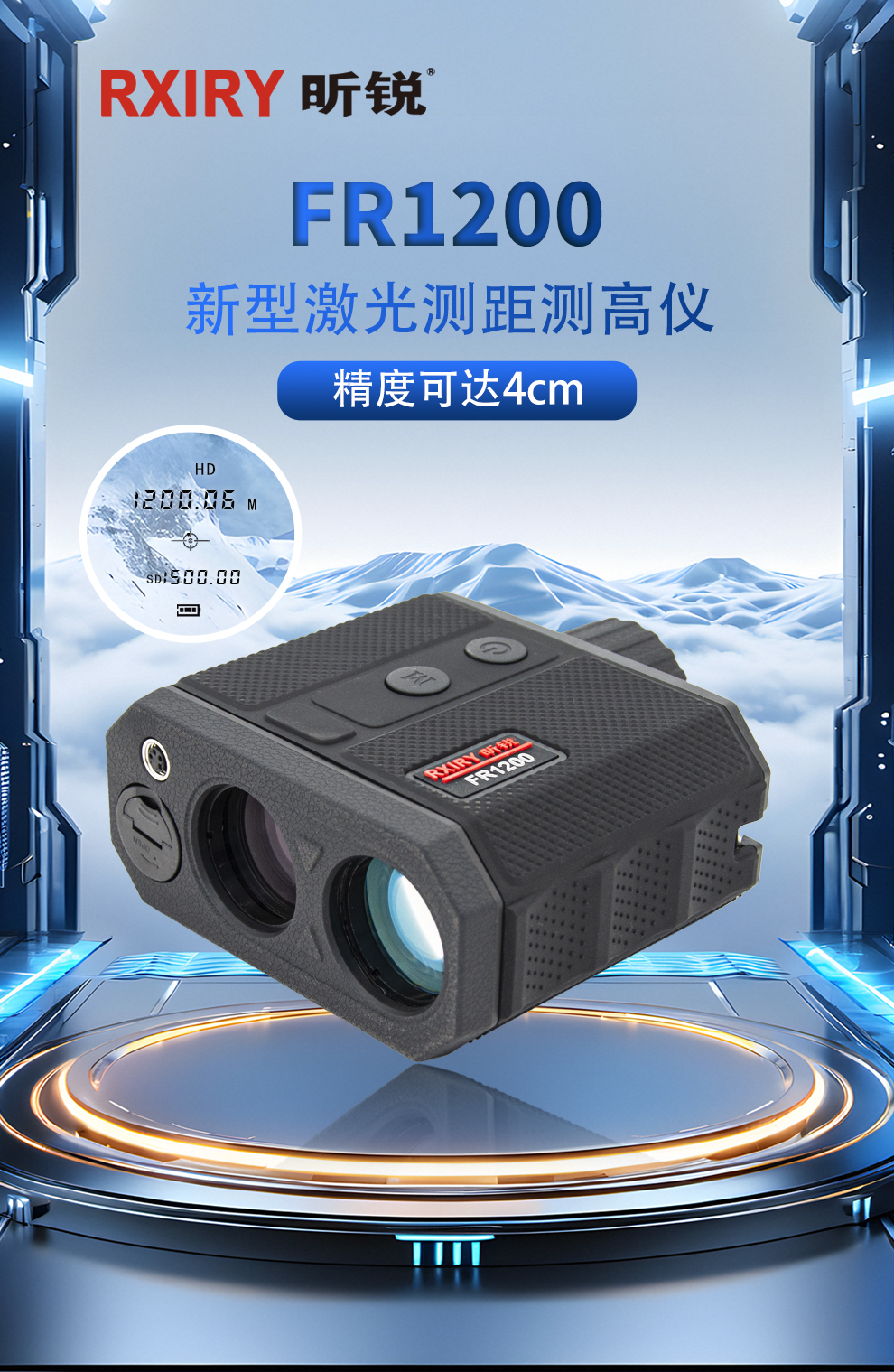 FR1200详情_01.jpg