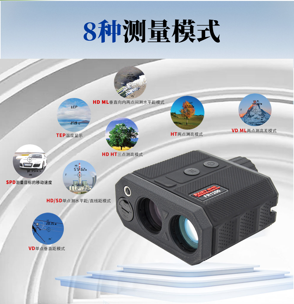FR1200详情_06.jpg