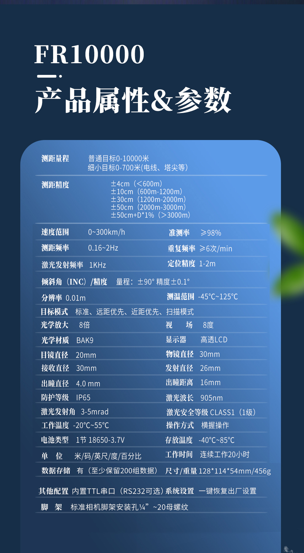 FR10000详情_06.jpg