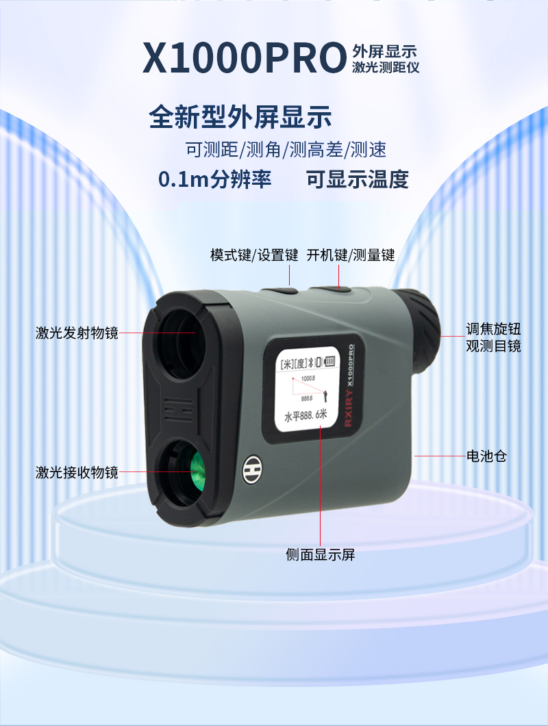 X1000PRO详情页加应用_04.jpg