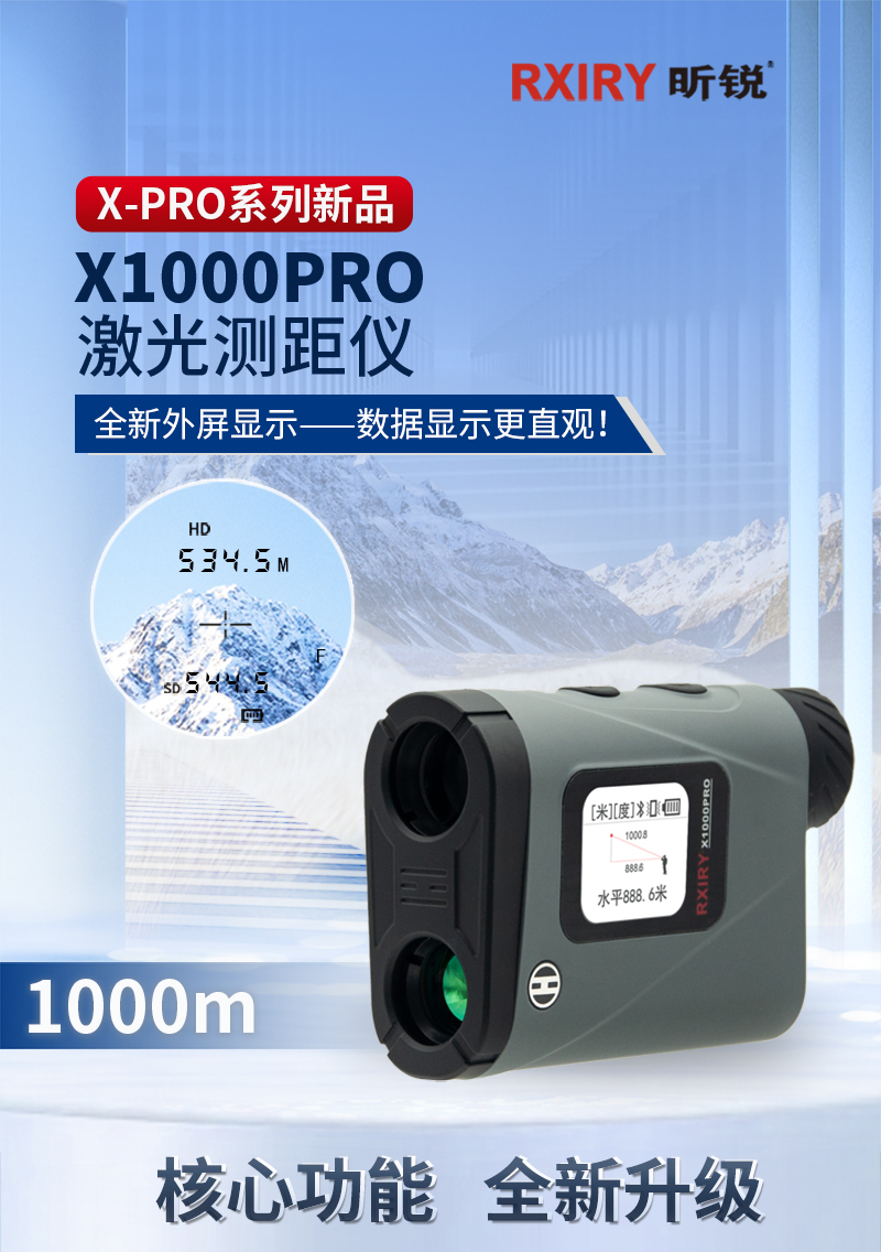 X1000PRO详情页加应用_01.jpg