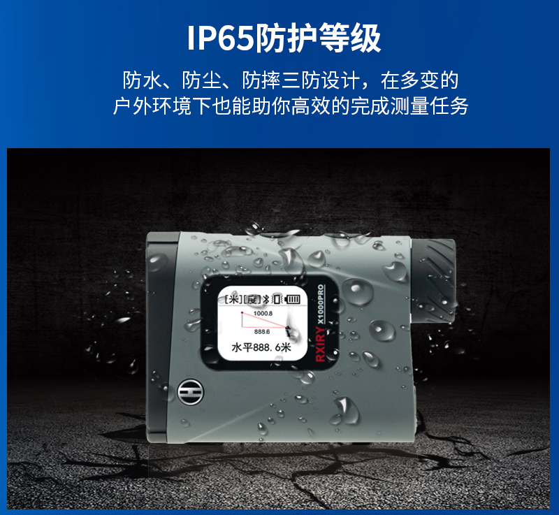 X1000PRO详情页加应用_09.jpg