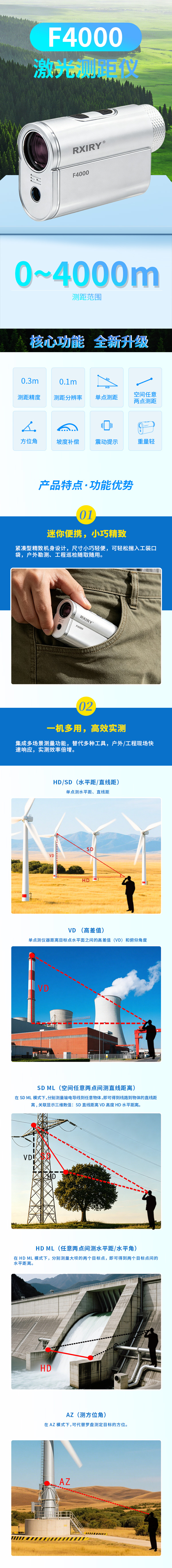 F4000-中文详情_01.jpg