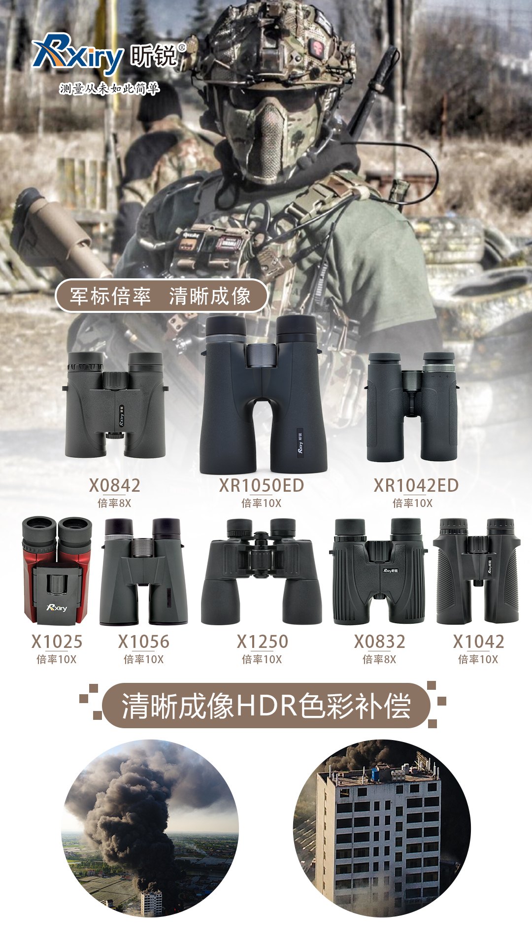 警用望远镜02.jpg
